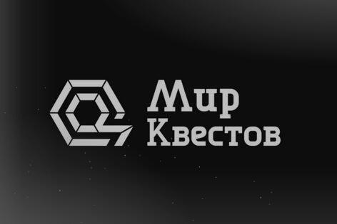 Квест-анимация «Охотники за привидениями» от Капкан